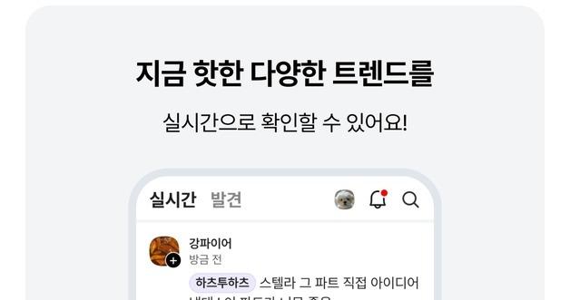 Daum Revamps Community Service: What to Expect from the Upcoming Social Feed Launch in April 2026?