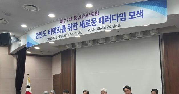 North Korea's New Cold War Strategy: What Does It Mean for South Korea?