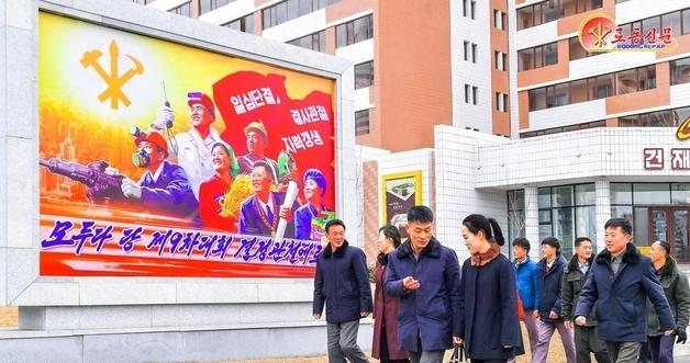 North Korea's New Propaganda Posters: What Do They Mean for the 9th Party Congress?