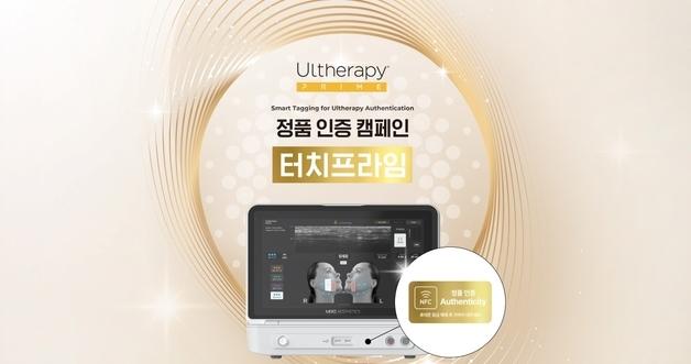 Discover the New Touch Prime Campaign for Ultherapy Prime™: Your Guide to Authentic Medical Aesthetics
