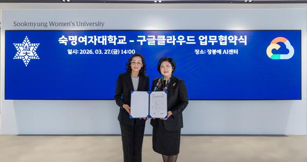 Sookmyung Women's University Partners with Google Cloud: Transforming AI Education in 2026