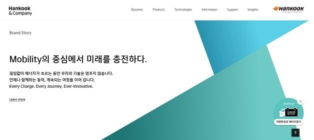 Discover the New Hankook Battery: How Vehicle-Specific Recommendations Enhance Your Driving Experience