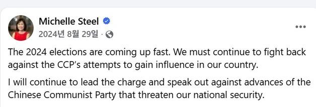 "The Envoy of WWIII?": Trump’s Hardline Nominee Michelle Steel Arrives on a Collision Course with Seoul