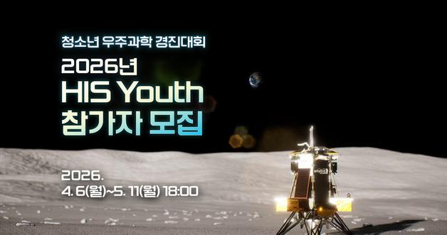 Boryung Launches Humans In Space Youth Program: How Your Child Can Send Their Artwork to the Moon!