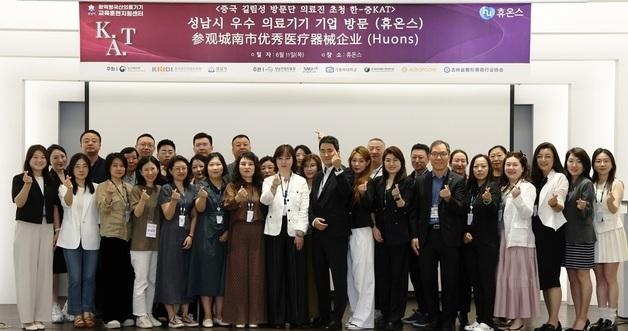 Huons Group Hosts Chinese Medical Delegation to Expand Healthcare and Aesthetics Collaboration