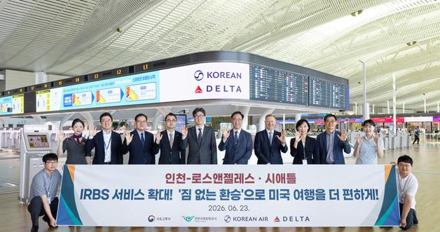 Streamlined U.S. Entry: How Korean Air and Delta's New Baggage System Saves You Time