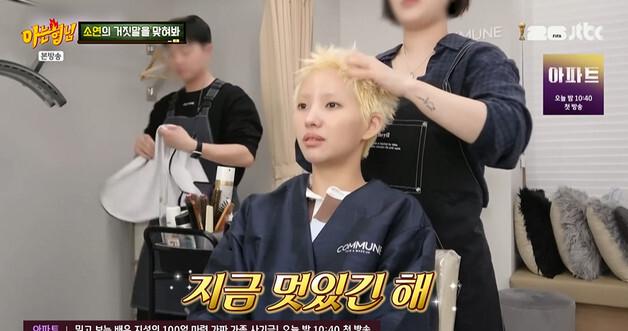 i-dle's So-yeon Reveals Shocking Hair Transformation Story During Good Thing Era