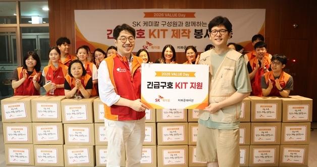 SK Chemicals Launches 2026 Emergency Relief Kits: How They’re Supporting Disaster Victims