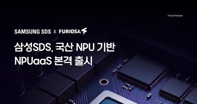 Samsung SDS Launches NPUaaS: How AI Semiconductor Revolutionizes Cloud Services in 2026