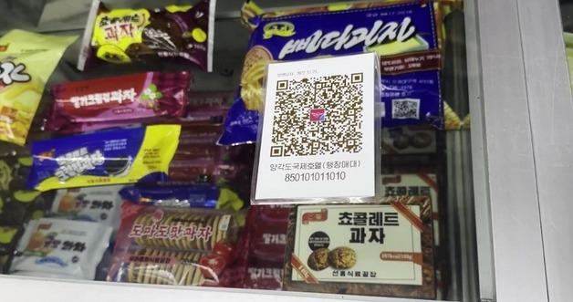 North Korea's Electronic Payment Network Triples in Three Years, Strengthening Economic Control