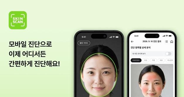 Unlock Your Skin's Potential: CJ Olive Young Launches Mobile Skin Diagnosis Service